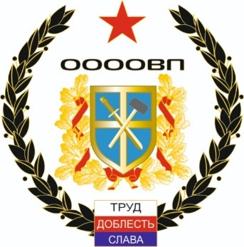 Омская областная общественная организация ветеранов (пенсионеров)